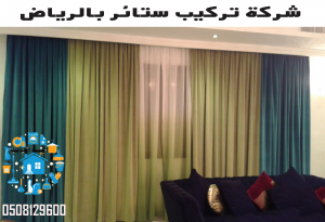 افضل شركة تركيب ستائر بالرياض